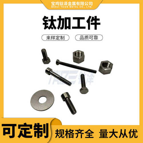 非标车加工件定制切割钛加工 件 铣金车削定制金属加工件复合 钣