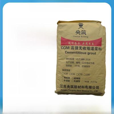 杨竹高强可伸缩注浆材料C60C40水泥混凝土支架注浆二次加固微膨胀