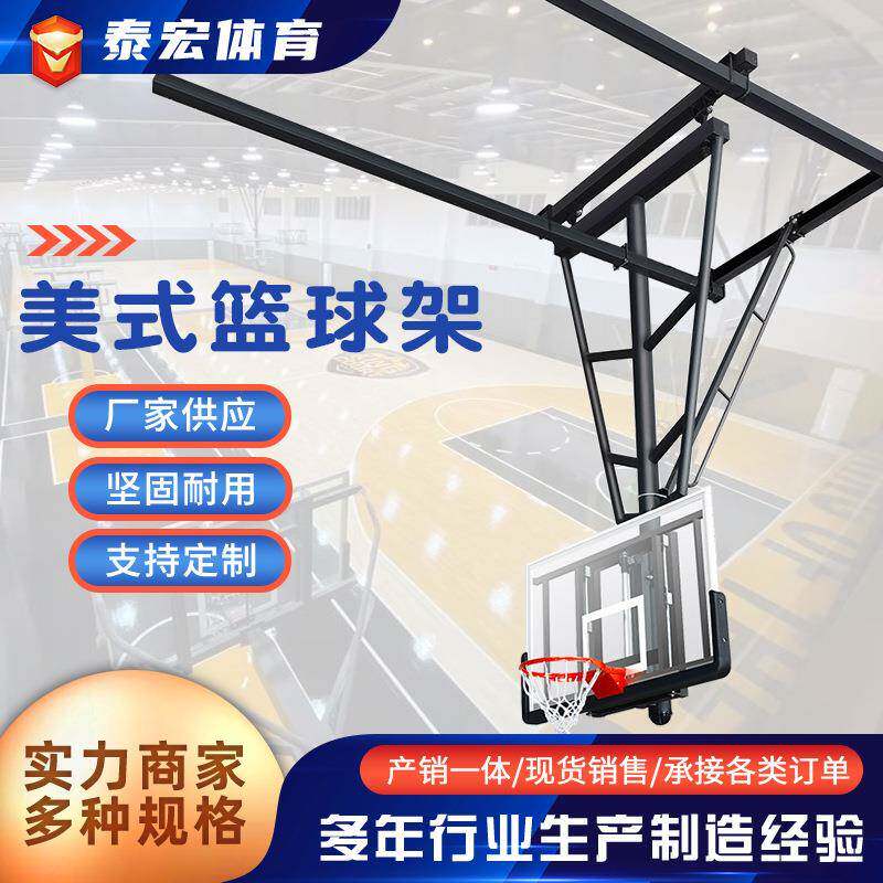 篮球架室内屋顶吊顶悬挂式篮球架壁挂式电动遥控升降折叠篮球框架