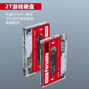 2T外置机械移动batocera游戏硬盘内置60000单机即插即用免装 2.5寸