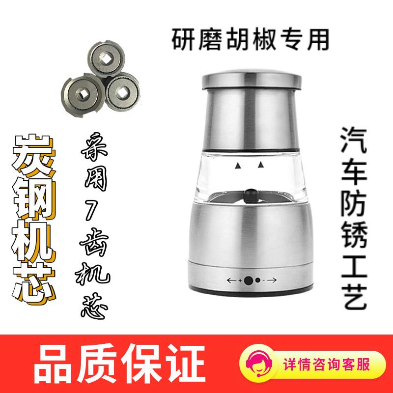 不锈钢胡椒研磨器现磨黑胡椒粒花椒粉玫瑰海盐厨房手动研磨瓶