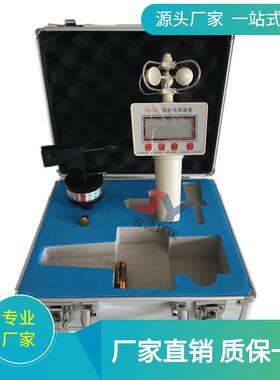 LT16025手持式风向风速仪 风杯式风向风速表 电接风速风向计