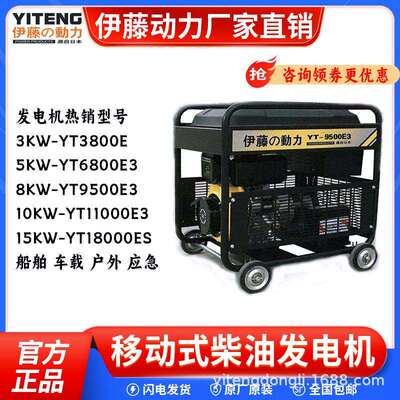 移动便携式小型柴油发电机车载开架式YT9500E/9000E3/6800T/3800E