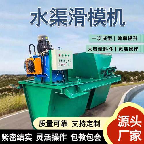 混凝土路缘沿石滑模机路肩滑膜成型机拦水带挤出机道牙石摊铺设备
