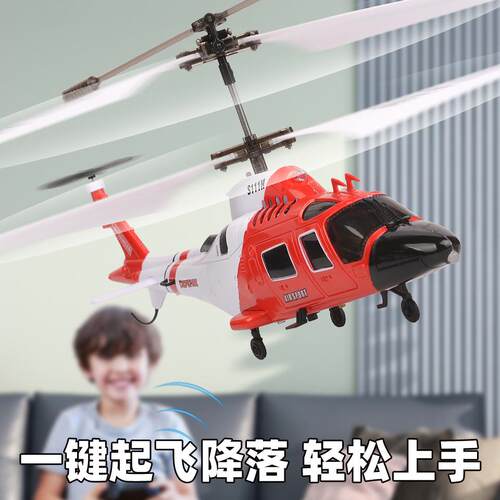 跨境司马S111H遥控飞机SYMA水平定真直升飞机阿古斯塔模型
