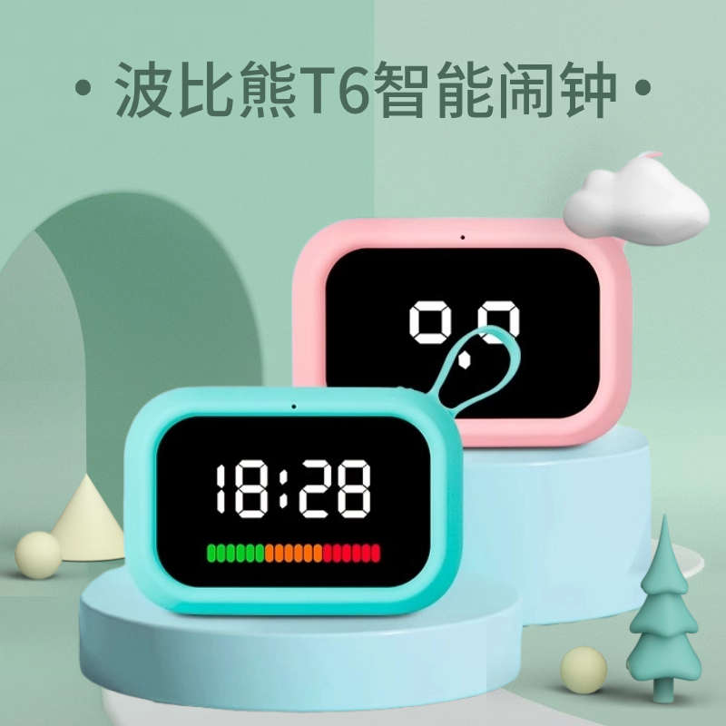 波比熊T6智能闹钟多功能语音对话学生课程同步时间管理器电子时钟