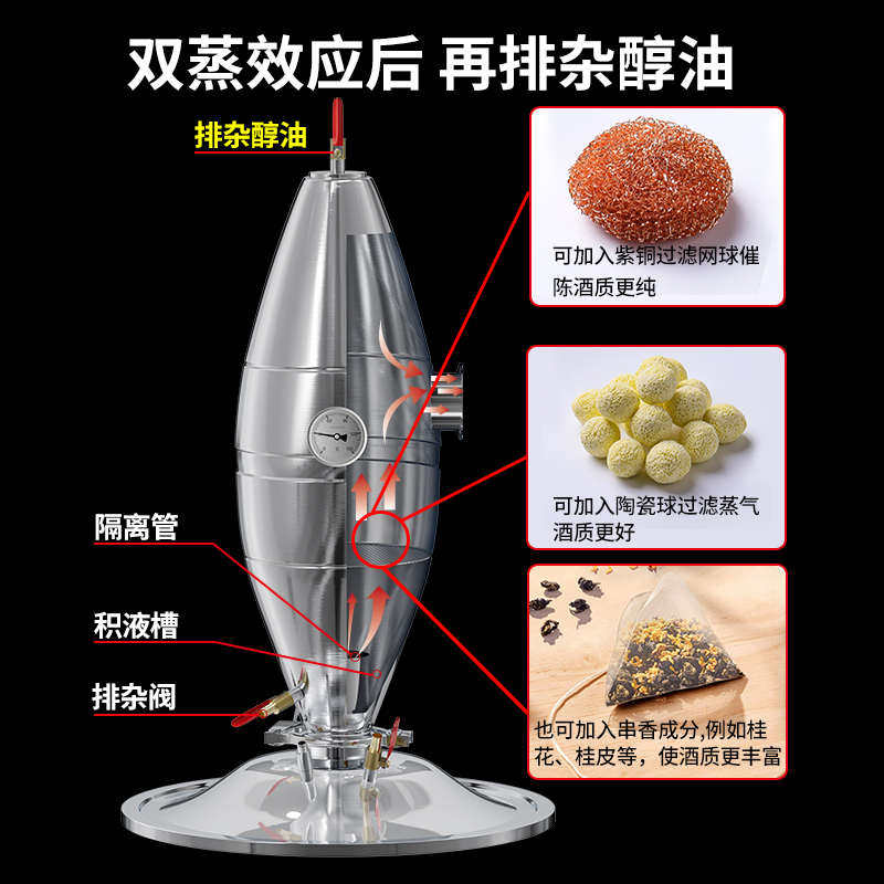 酒器蒸馏家用蒸提取小型酒机烤自酿兰地全套酿酒设备白酒包邮