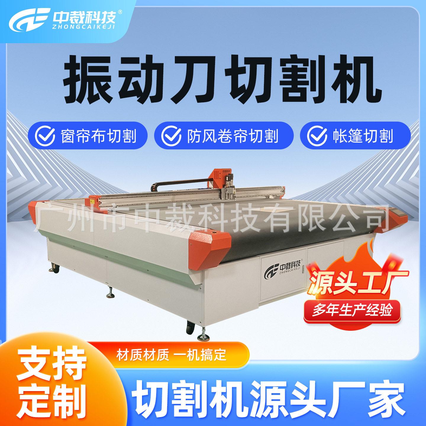 窗帘设备裁剪机裁切机户外帐篷防风卷帘裁剪机PVC裁剪机
