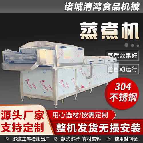 食品蒸汽卤制品预煮机新式鱿鱼花漂烫设备猪蹄去血水预煮流水线