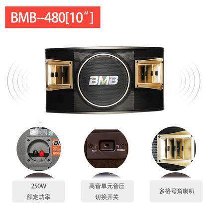 BMBCSV-480音箱新款BMB音响家庭音响ktv音响k歌音响ktv音箱
