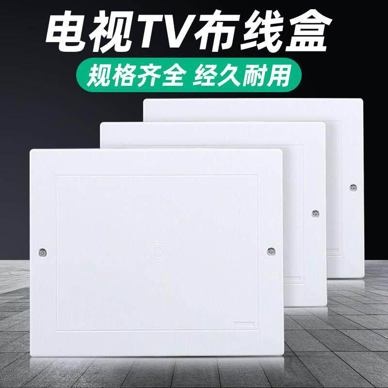 全塑料家用弱电箱200*250多媒体信息箱无线路由器布线箱塑胶盒