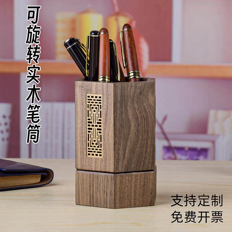 胡桃木多功能可爱笔筒轻奢高级感旋转办公室桌面笔桶礼品定制刻字