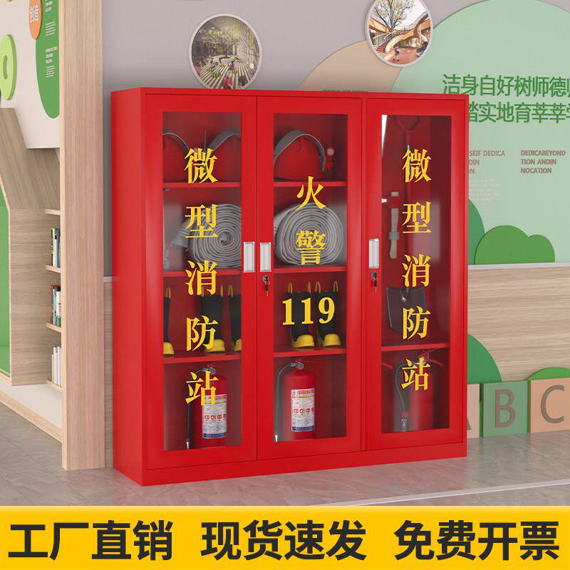 微型消防站消防柜消防器材全套建筑工地柜灭火箱消防展示柜应急柜