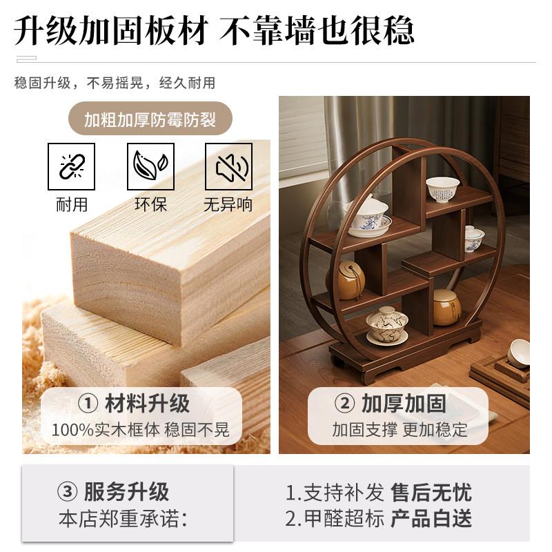 壶式博古架实木中桌LQ-DBXZM面摆茶杯架茶具茶叶置物架小型茶壶收