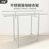 不锈钢折叠晾衣架落地伸缩晾衣杆可移动加粗加厚阳台晾晒被神器