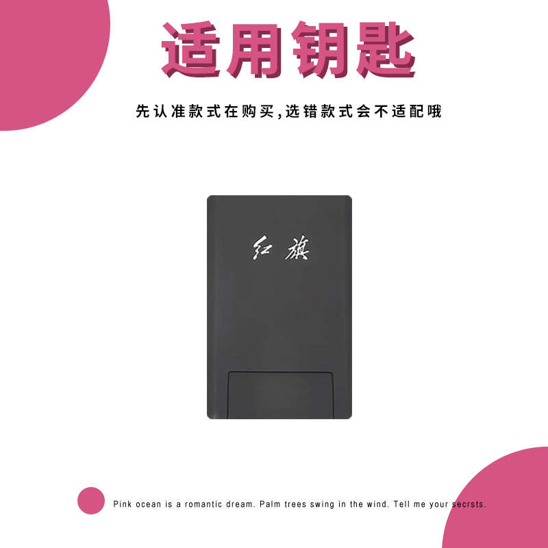 精品红旗卡片钥匙套hs7女hs5高档h7扣h5红旗天工06 05 08汽车卡套