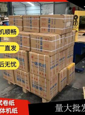 All试卷纸速印纸60克70克8k白纸A4纸影印纸学校办公草稿画画纸