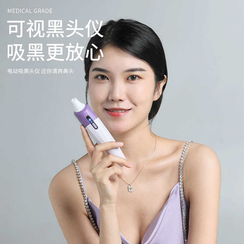 厂家电动可视黑头仪真空吸黑头仪黑头仪/黑头铲