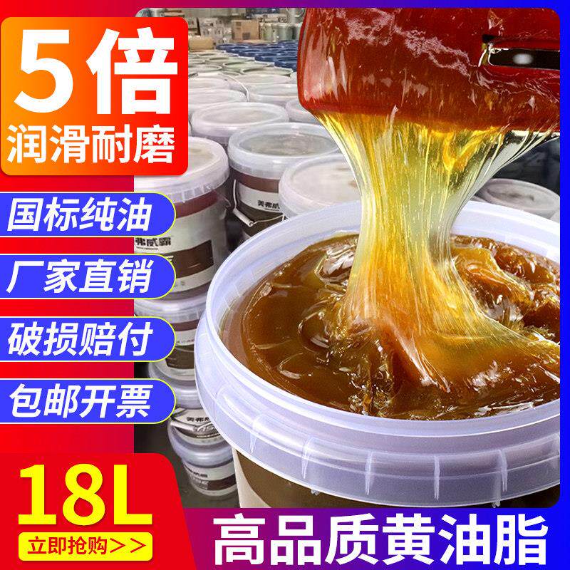 黄油机专用润滑油脂耐高温大桶装20公斤挖土机堆高机工程机械锂基