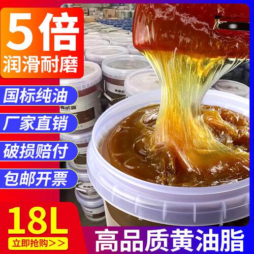 黄油机专用润滑油脂耐高温大桶装20公斤挖土机堆高机工程机械锂基