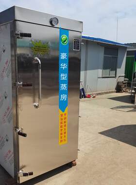单门36盘馒头蒸箱 食品蒸柜 商用不锈钢馒头蒸房门缝不跑汽不漏气