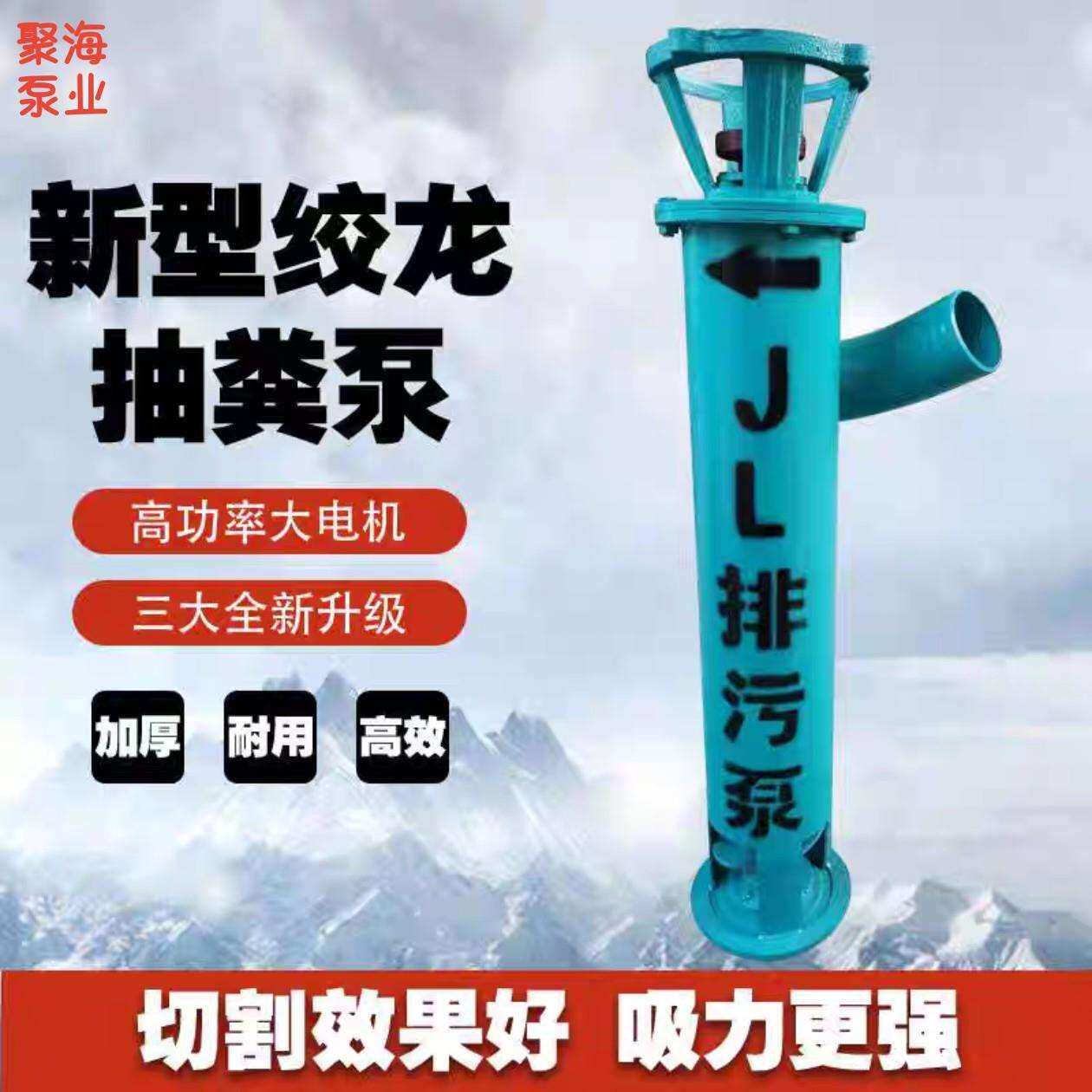 绞龙抽粪泵家用抽粪机螺旋蛟龙泵养殖场抽粪泵化粪池排污泵泥浆泵
