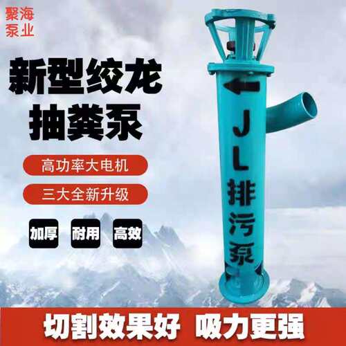 绞龙抽粪泵家用抽粪机螺旋蛟龙泵养殖场抽粪泵化粪池排污泵泥浆泵