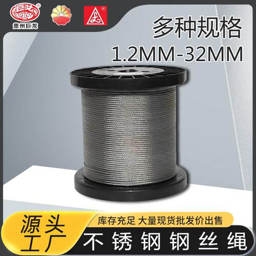 耐磨钢丝绳起重吊装钢丝绳牵引船用钢丝绳加工防旋转矿用钢丝绳