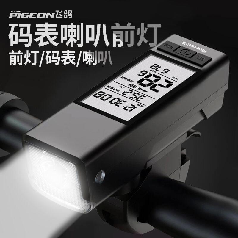 码表车灯二合一自行车三合一夜骑山地公路车时速里程表喇叭灯一体
