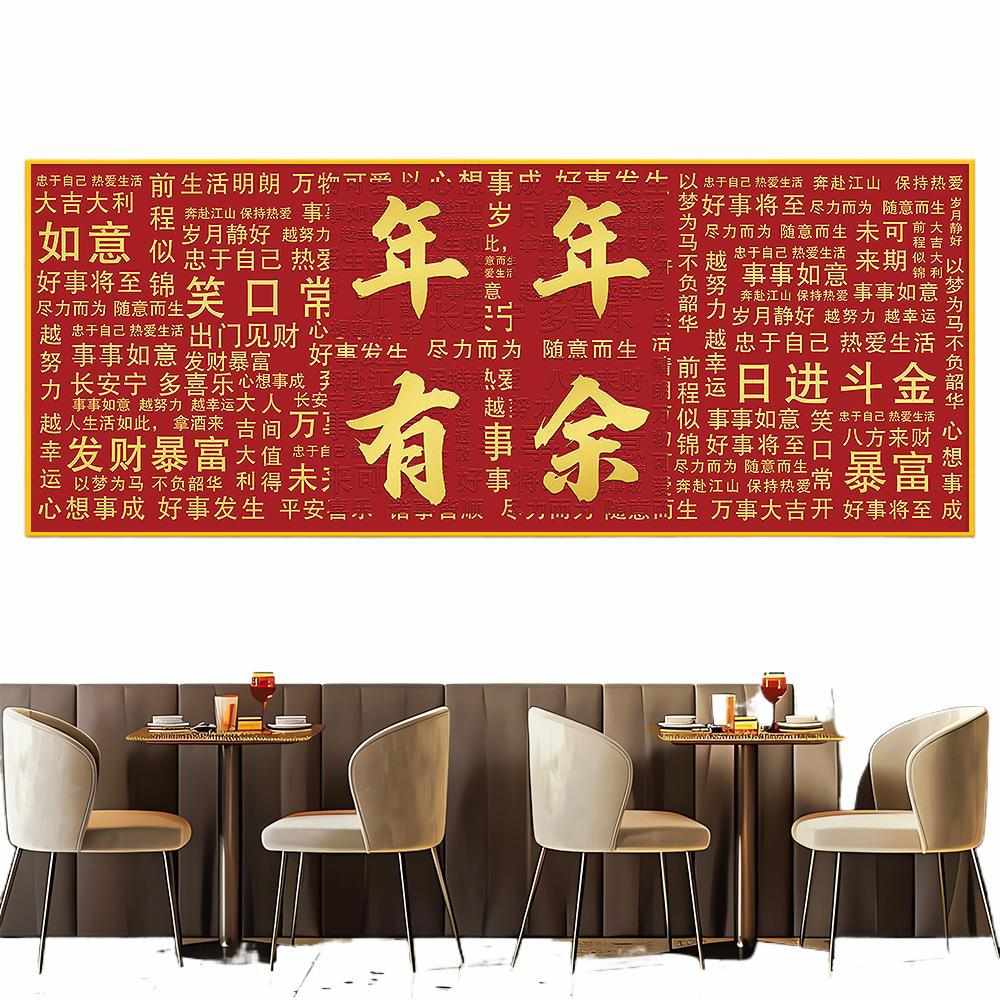 市井风格火锅餐饮店墙面装饰挂画砂锅菜酒馆背景八方来财氛围布置