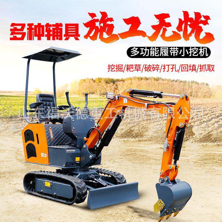 小型挖掘机工程破碎农用室内大棚山区开荒挖沟挖土履带式微挖机
