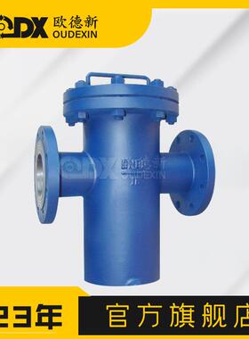 提蓝式SBL14-25P法兰过滤器DN100不锈钢铸钢蓝式过滤器毛发收集器
