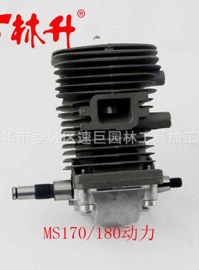 林升适用于油锯配件系列气缸体适用MS170/180动力总成