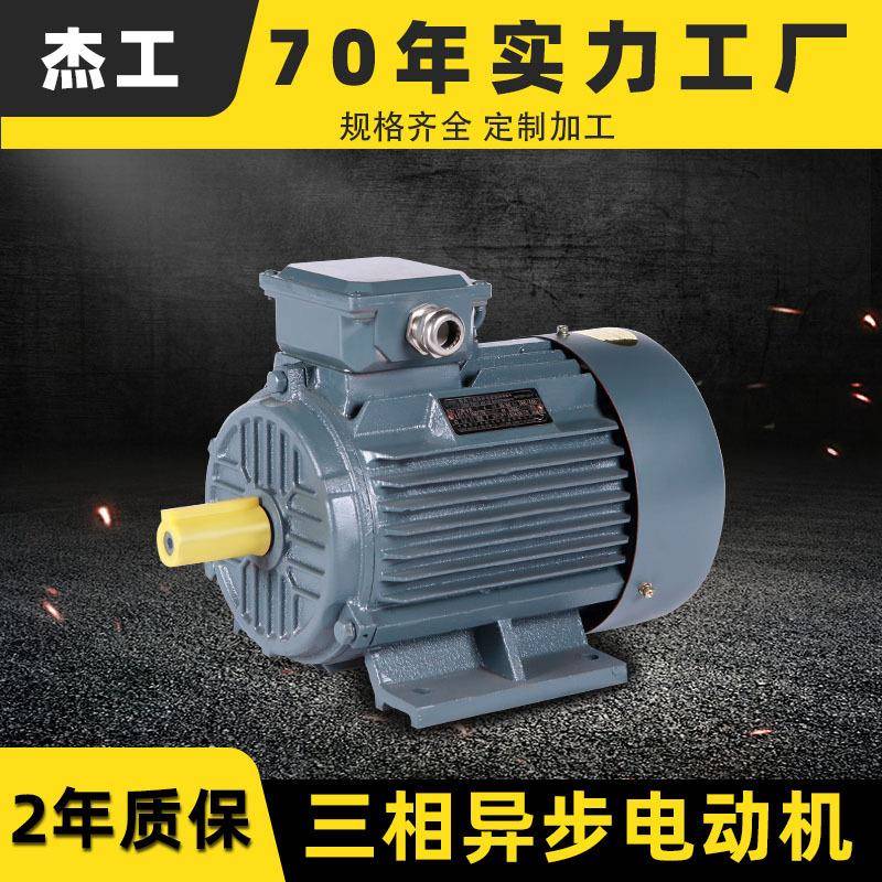 交流电机 马达全铜芯三相电机7.5kw11/15/18.5千瓦三相异步电动机