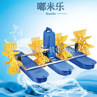 嘟米乐1.5kw380V 鱼塘增氧机氧气泵池塘养殖 4叶轮式 水车式