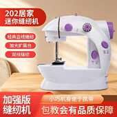 白色手持迷你裁缝机吃厚缝纫机家用电动小型多功能台式 脚踏车衣机