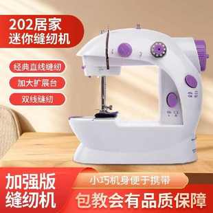 202家用缝纫机小型迷你全自动带脚踏手动衣车吃厚多功能电动缝纫