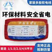 广州环市珠江电线ZC 2.5 1.5 610平方国标阻燃多股铜芯 BVR0.75