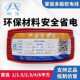 广州环市珠江电线ZC 2.5 1.5 610平方国标阻燃多股铜芯 BVR0.75