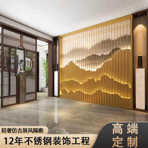 不锈钢屏风背景墙玄关中式格栅屏隔断山水画酒店大堂前台装饰画