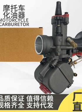摩托车化油器 YD28 Dual Stack Car YD-MJN28 30mm 28mm ebay