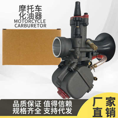 摩托车化油器 YD28 Dual Stack Car YD-MJN28 30mm 28mm ebay