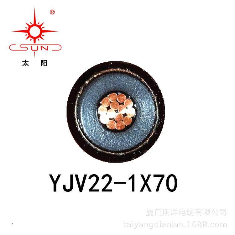 南平太阳牌足米足芯铜芯高压电缆YJV228.7/15KV-1*70直销