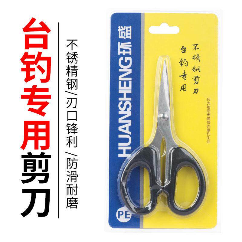 钓鱼专用剪刀多功能不锈钢剪铅皮鱼线台钓绑钩剪刀垂钓用品小配件