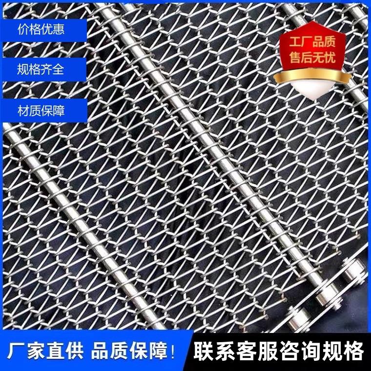 定做304不锈钢网带输送机网链食品耐高温烘干果蔬清洗冷却流水线