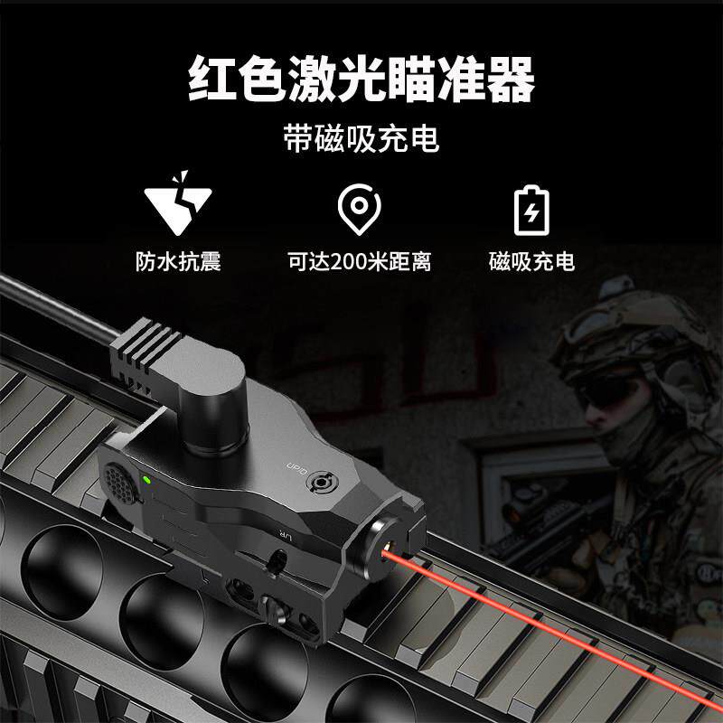 1044上下挂迷你金属红外线红绿激光瞄准器激光瞄20mm卡槽抗震防水
