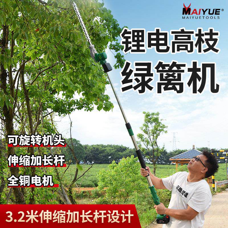 电动高枝绿篱机长杆高空修剪机园林绿化充电式桂花树荔枝树剪枝机