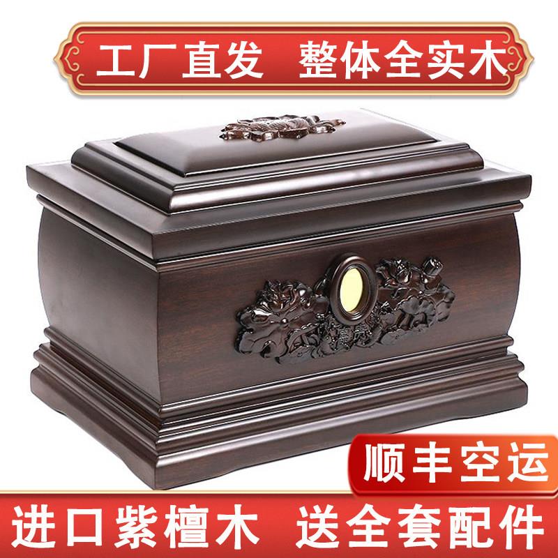高档实木骨灰盒南美紫檀木男女款寿盒迁坟防潮盒厂家直销顺丰包邮