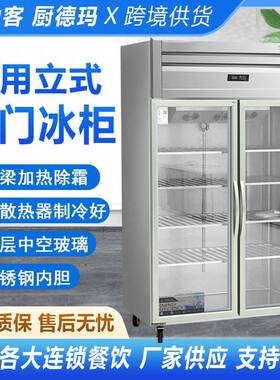 立式双门冰柜商用酒水饮料冷藏展示柜大容量水果蔬菜保鲜柜