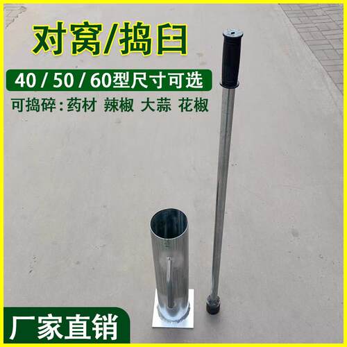 铁对窝捣臼家用捣碎罐杵臼棍老式碓窝冲辣椒面大蒜器大号不锈钢厚